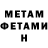 МЕТАДОН кристалл Oudaltsov Family