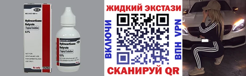 ссылка на мегу ONION Волоколамск БУТИРАТ GHB магазин продажи наркотиков