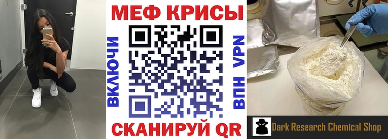 МЕФ VHQ  Волоколамск 