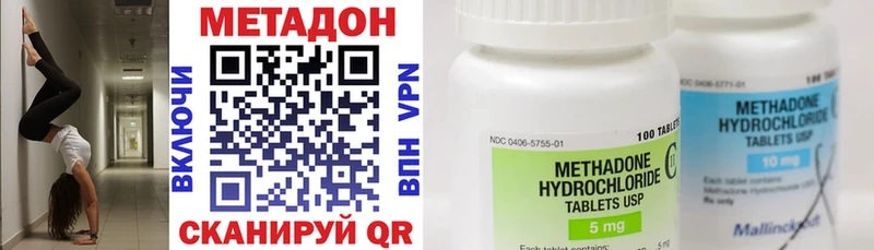 Метадон белоснежный  darknet телеграм  Волоколамск 